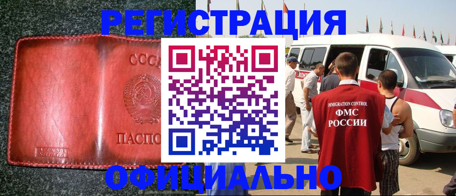 прописка ребенка в Зеленокумске