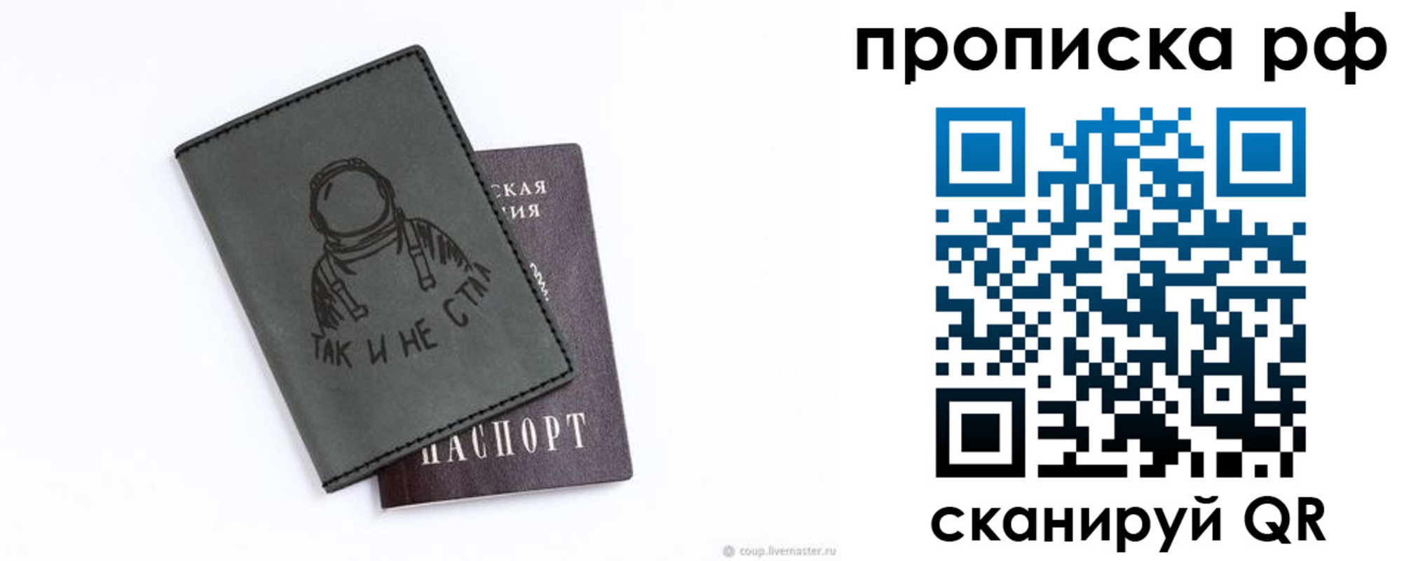 временная регистрация для всех в Зеленокумске