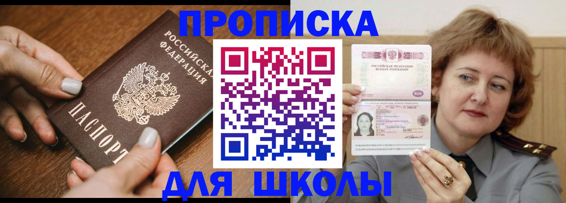 временная регистрация надежно в Зеленокумске