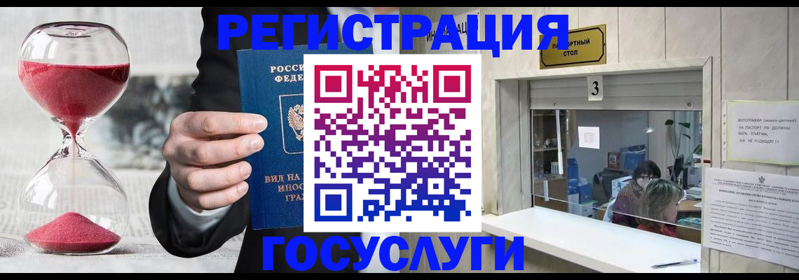 временная регистрация купить в Зеленокумске