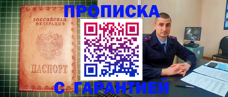 временная регистрация поиск в Зеленокумске