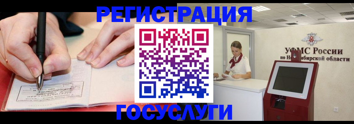 где прописаться в Зеленокумске