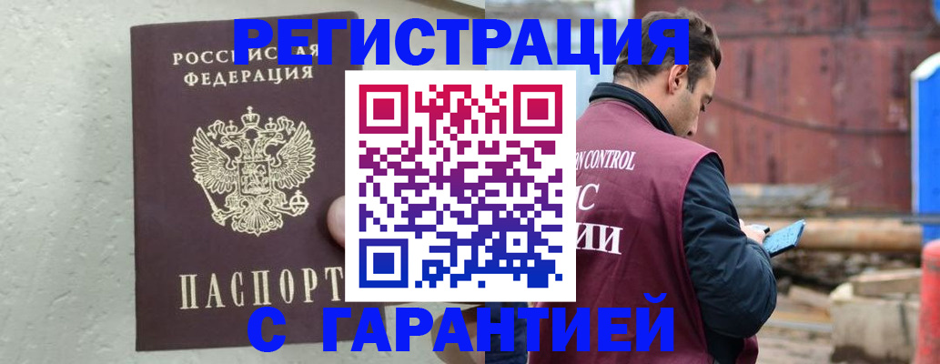 прописка паспорт в Зеленокумске