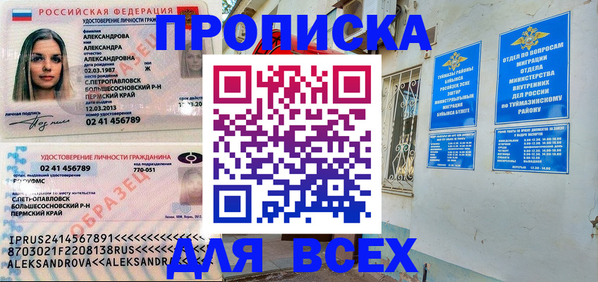 временная регистрация надежно в Зеленокумске